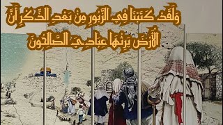 آية تهدم الص@يونية من جذورها image