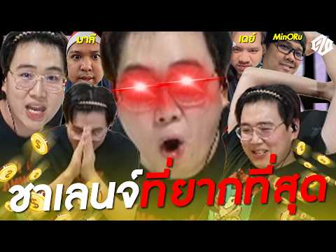 ชาเลนจ์ที่ยากที่สุดของ EZQ !!! | PUBG