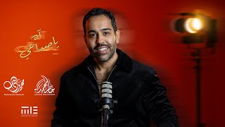 كلمات اغنية اه يا صداعي جاسم محمد