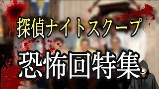学校の怪談 子供には怖すぎたアニメ トラウマ回 ３選 Part２ أفضل موقع لتشغيل ملفات Mp3 مجان ا