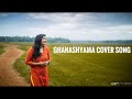 GHANASHYAMA COVER SONG Ft Riya Treasa
