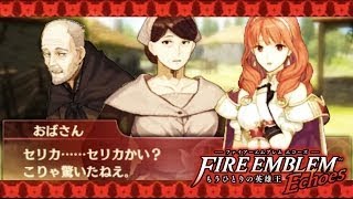 【FEエコーズ】アルムと会う前にラムの村寄り道してみた