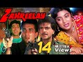 Zahreelay Full Movie Jeetendra Sanjay Dutt Chunky Pandey Hindi Action Movie