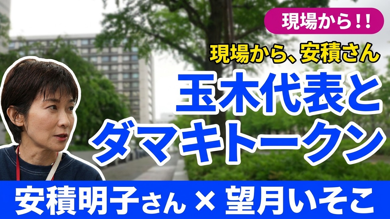 YouTubeサムネイル