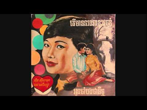 LAC-9056B អូចចាំបងជាន្ចិច / Oun Jum Bong Jea Nich - Sothea