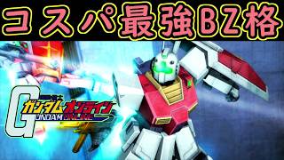 【ゆっくり実況】サービス終了ガンオン最強コスパBZ格機体と化した入手困難220コスト機ジムⅡ【機動戦士ガンダムオンライン歴史】Gundamonline【クソゲー】【神ゲー】【biimシステム】【淫夢】