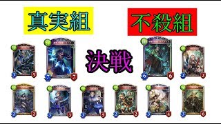 【シャドウバース】 掟引いてないの？最終戦
