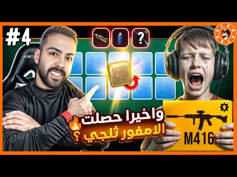 حلم الطفل امفور الثلجية 😔 4