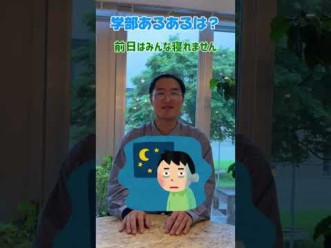 室工大生に学部のあるある聞いてみた！今回インタビューしたのは、大学院博士前期課程 修士2年生の太田さん😊✨　#shorts #室蘭工業大学 #理工学部 #建築