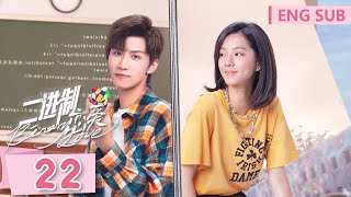 Download lagu ENG SUB [Binary Love] EP22 | Starring: Sabrina Zhuang, Ren You Lun | Tencent Video-ROMANCE mp3