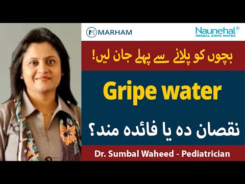 Gripe Water For Babies | How to use Gripe Water | Benefits Of Using Gripe Water