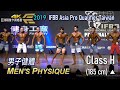 Men's Physique (Class H 185cm) IFBB Asia Pro Qualifier Taiwan 2019 [4K]