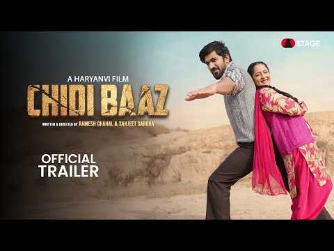 CHIDIBAAZ | Official Trailer | Aman Jaji | Rakhi Lohchab | Sanjeet Saroha | Ramesh Chahal | STAGE — Chidibaaz