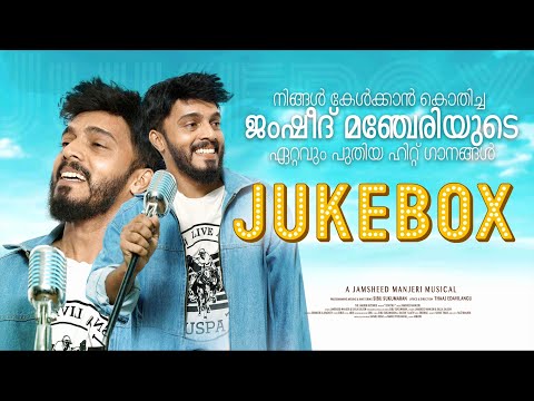 Best Malayalam Song Collection | Jamsheed Manjeri Super Hit Songs JUKEBOX | Malayalam Album Songs