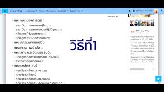วิธีการเข้าสู่บทเรียนสำหรับนักศึกษา