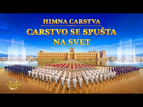 Hrišćanski ples „Himna carstva: Carstvo se spušta na svet“ | Pesma jevanđeoskog hora