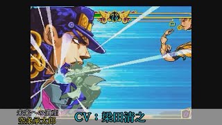 【ジョジョの奇妙な冒険】声優キャラクターボイス比較 第１部～第８部総まとめ