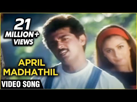 April Madhathil - Vaali Tamil Movie Song - Ajith Kumar, Simran