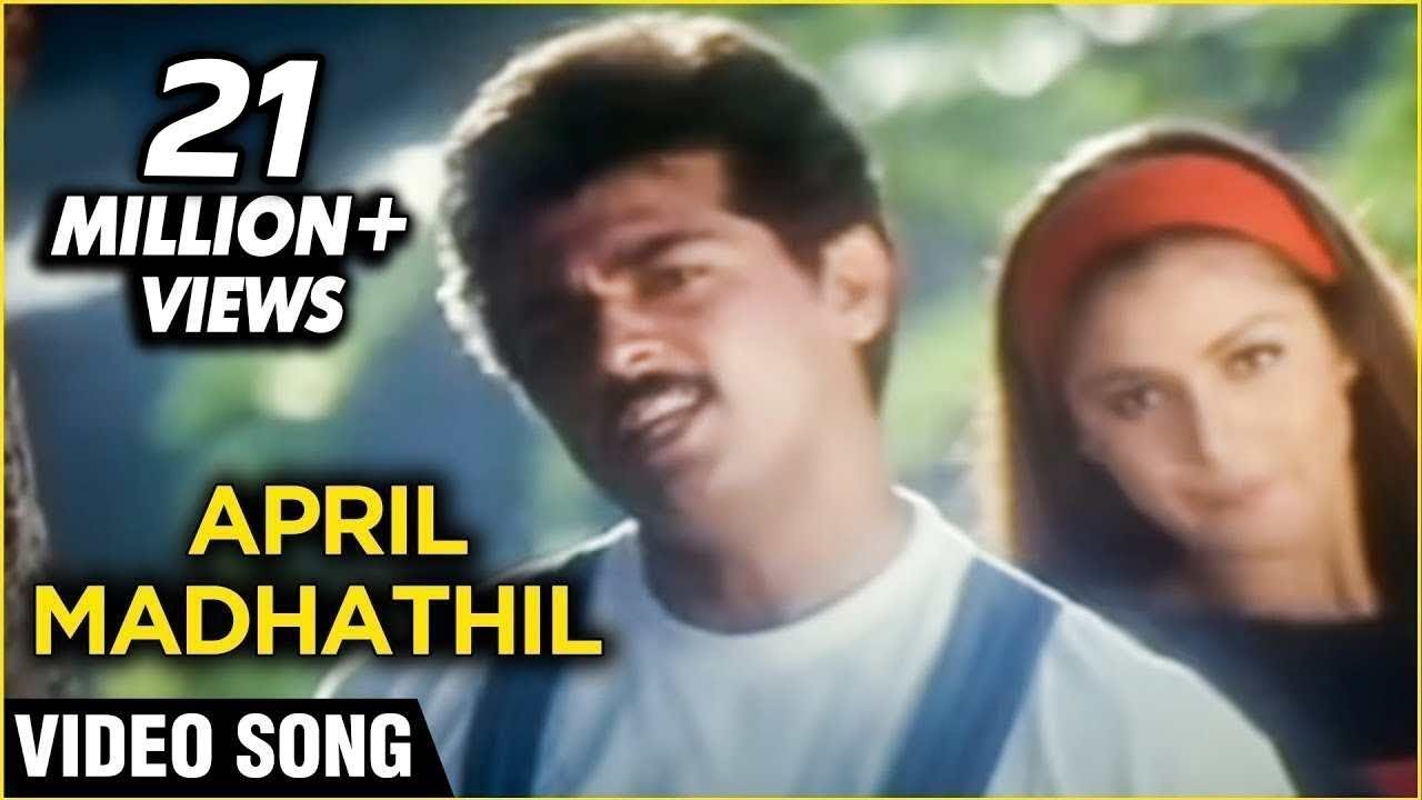 April Madhathil Song Lyrics | Vaali | P. UnniKrishnan, Harini
