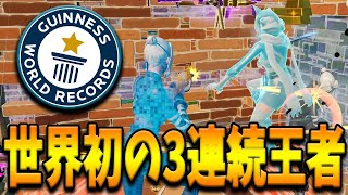 完全無欠の日本人トリオが3週連続王者の新世界記録を達成！CRとNSRが手を組んだ地上最強の生物たちがヤバすぎたｗ【フォートナイト/Fortnite】