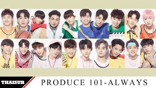 [THAISUB] PRODUCE 101 - Always (이 자리에)