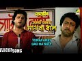Tomra Amay Dao Na Bole | Mangal Deep | Bengali Movie Song | Pankaj Udhas