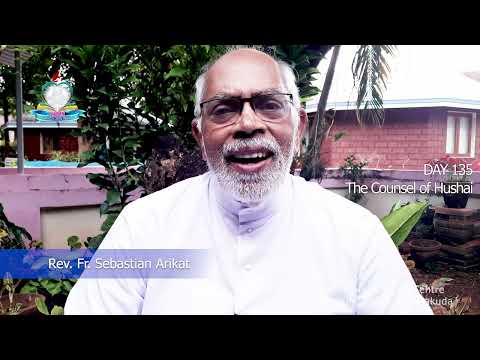 Day 135: The Counsel of Hushai I 2 സാമുവല്‍ 17, 1 ദിനവൃത്താന്തം 22, സങ്കീര്‍ത്തനങ്ങള്‍ 136