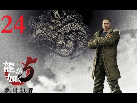 Yakuza 5 PART 24 Taiga Saejima Walkthrough