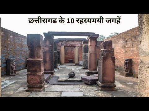 Chhattisgarh ke 10 Rahasyamayi Places  Mysterious Things in Hindi  Chhattisgarh Tourist Places
