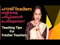 Tips for #new #teachers #teaching #tips for teachers
