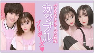 プリクラ カップル Watch Hd Mp4 Videos Download Free