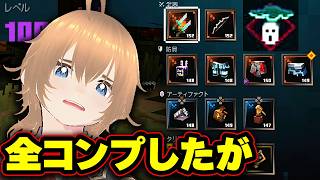 自由参加型【VTuber の苦悩】ソウル装備コンプしたけど微妙な結果にLIVE