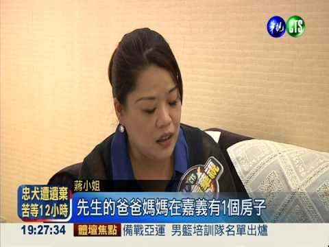 非自住房屋稅漲3倍! 戶籍成關鍵