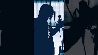 【歌ってみた】Walking with you - Novelbright / covered by 湖月燕【原キー】#shorts #歌ってみた #cover