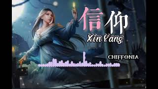 信仰～Xin Yang / 陈宝烨（原唱：张信哲）【Chiffonia Music】Lyrics Pinyin