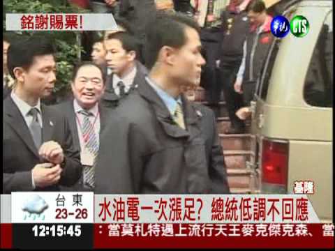 感謝選民支持! 馬吳赴基隆謝票