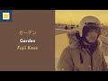 Fujii Kaze - Garden【Lyrics/Romaji/Terjemahan】