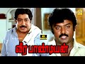 வீரபாண்டியன் 4K Veerapandiyan Tamil Movie HD Vijayakanth Sivaji Ganesan Radh