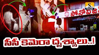 Download lagu తెనాలి సోనోవిజన్ లో భారీ చోరీ..సీసీ కెమెరా దృశ్యాలు.! |STVTENALI mp3