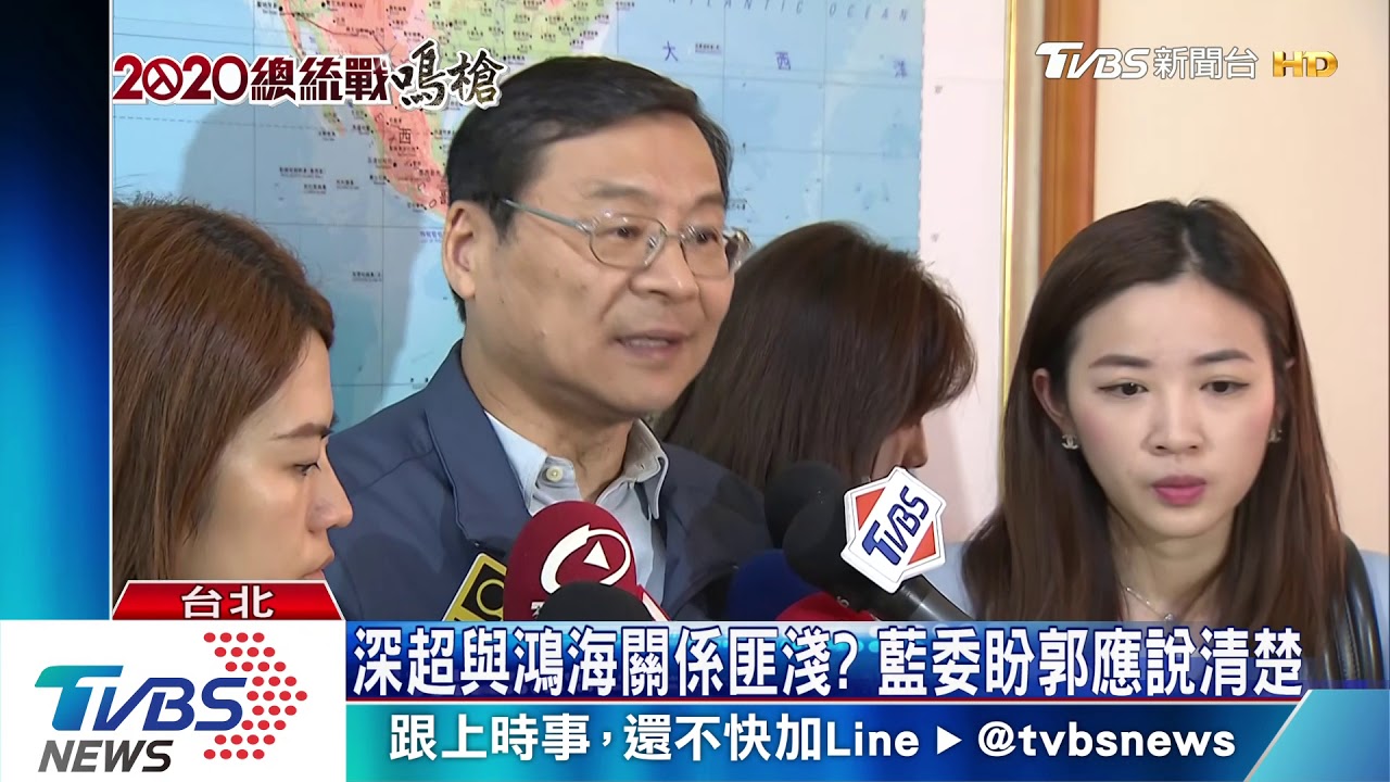 深超與鴻海關係匪淺? 藍委盼郭應說清楚