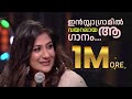 Urumi Song Instagram Real Viral Shwetha Mohanan Manorama Majnoon
