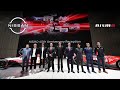 NISMO 40th Anniversary Reception Nissan