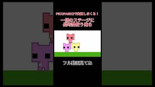 #PICOPARK2 #ピコパーク2 #Shorts #ゲーム実況 #爆笑 #切り抜き