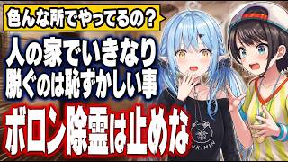雪民との関係は周知の事実→同棲して皮を剥いだり髪をむしられる関係(笑)｜色んな所でボロンボロンしてないか心配してる雪民さん