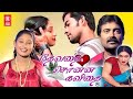 Devathai Sonna Kavithai Full Movie Tamil Romantic Movies New Tamil Movies Super Hit Movies