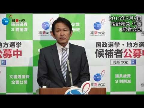 松野頼久