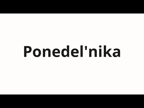 How to pronounce Ponedel'nika | Понедельника (Monday in Russian)