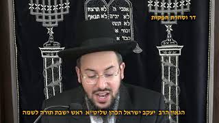 מעלת התשובה הגאון הרב יעקב ישראל הכהן שליט"א פרשת שופטים תשפ"ה שיעור בזוהר הקדוש (דר וסוחרת - הלוויין של מרן) - התמונה מוצגת ישירות מתוך אתר האינטרנט יוטיוב. זכויות היוצרים בתמונה שייכות ליוצרה. קישור קרדיט למקור התוכן נמצא בתוך דף הסרטון מעלת התשובה הגאון הרב יעקב ישראל הכהן שליט"א פרשת שופטים תשפ"ה שיעור בזוהר הקדוש (דר וסוחרת - הלוויין של מרן) - התמונה מוצגת ישירות מתוך אתר האינטרנט יוטיוב. זכויות היוצרים בתמונה שייכות ליוצרה. קישור קרדיט למקור התוכן נמצא בתוך דף הסרטון