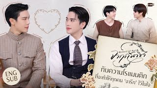 'จาฤกรติชา' กับความโรแมนติกที่จะทำให้ทุกคน ‘จารึก’ ไว้ในใจ #MemoirOfRati