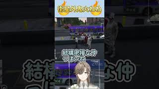 【ストグラ】衛星外鬼火ねねと火に油を注ぐ無馬かな【叶/寧々丸/切り抜き】 #ストグラ切り抜き #vtuber #gta
